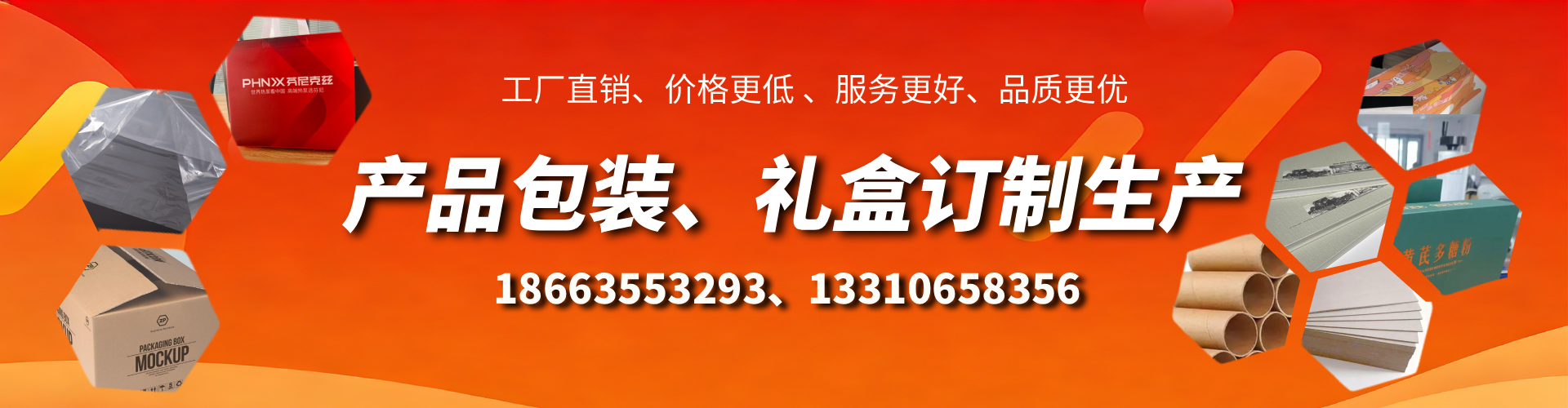 呼和浩特包装箱礼盒生产厂家